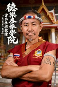 World Professional Muay Thai Association (WPMTA) President General Kassim Napasawa personally signed the honor to award the title of “China’s Chief Gu Thai Master” to the “Zeng Jinrong” from Hong Kong, China.