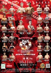 🥊 SAMURAI WARRIORS 7